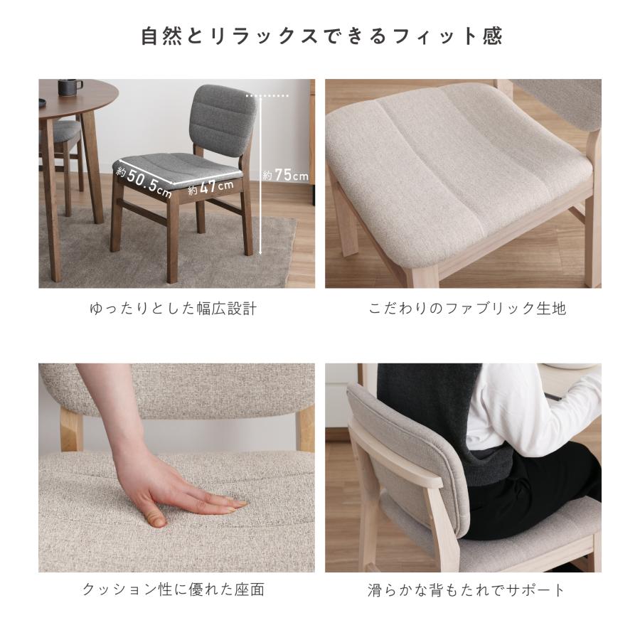 未使用 ローチェア 2脚 椅子 天然木×ファブリック 北欧風 VENTOTA ダイニングチェア 【2脚セット】 北欧 ファブリック 快適な