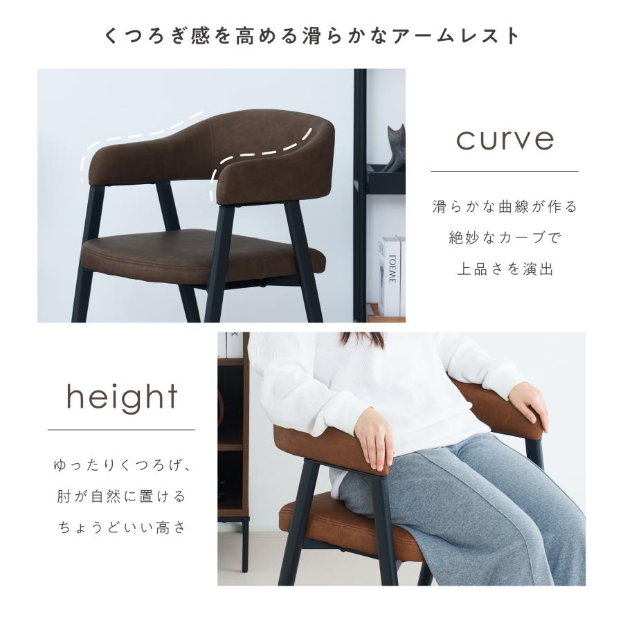 VENTOTA ダイニングチェア 2脚セット アームチェア 椅子 イス チェア
