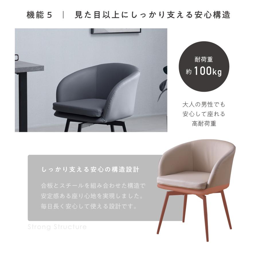 VENTOTA ダイニングチェア 1脚 回転式 肘付き PUレザー クッション座面