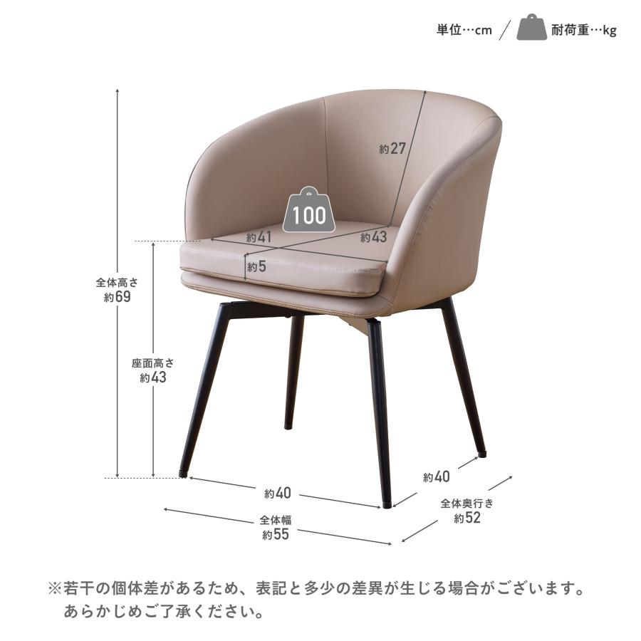 VENTOTA ダイニングチェア 2脚セット 回転式 肘付き PUレザー