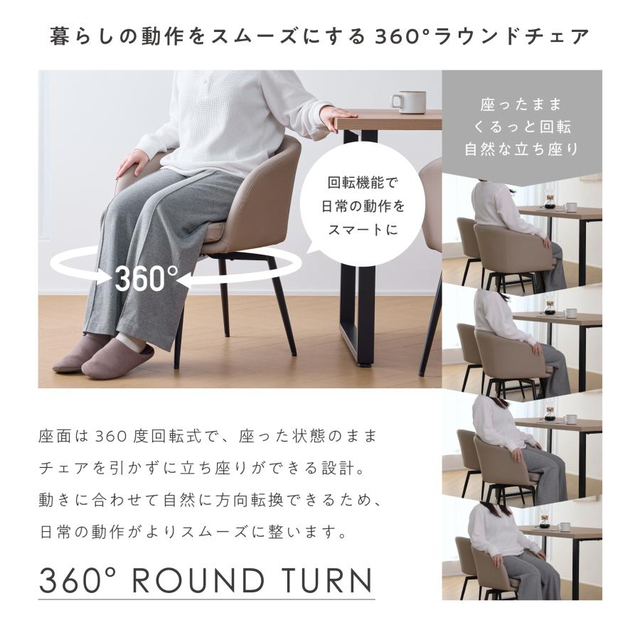 VENTOTA ダイニングチェア 2脚セット 回転式 肘付き PUレザー
