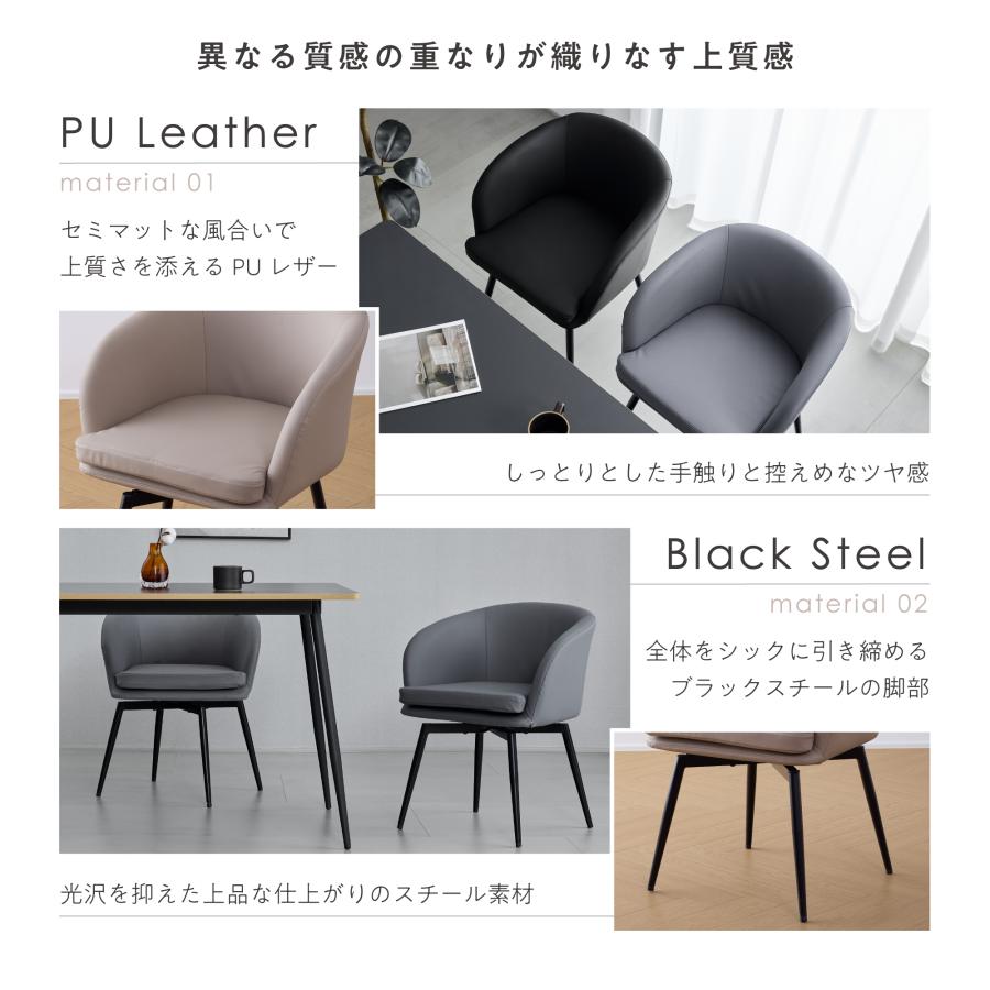 VENTOTA ダイニングチェア 2脚セット 回転式 肘付き PUレザー