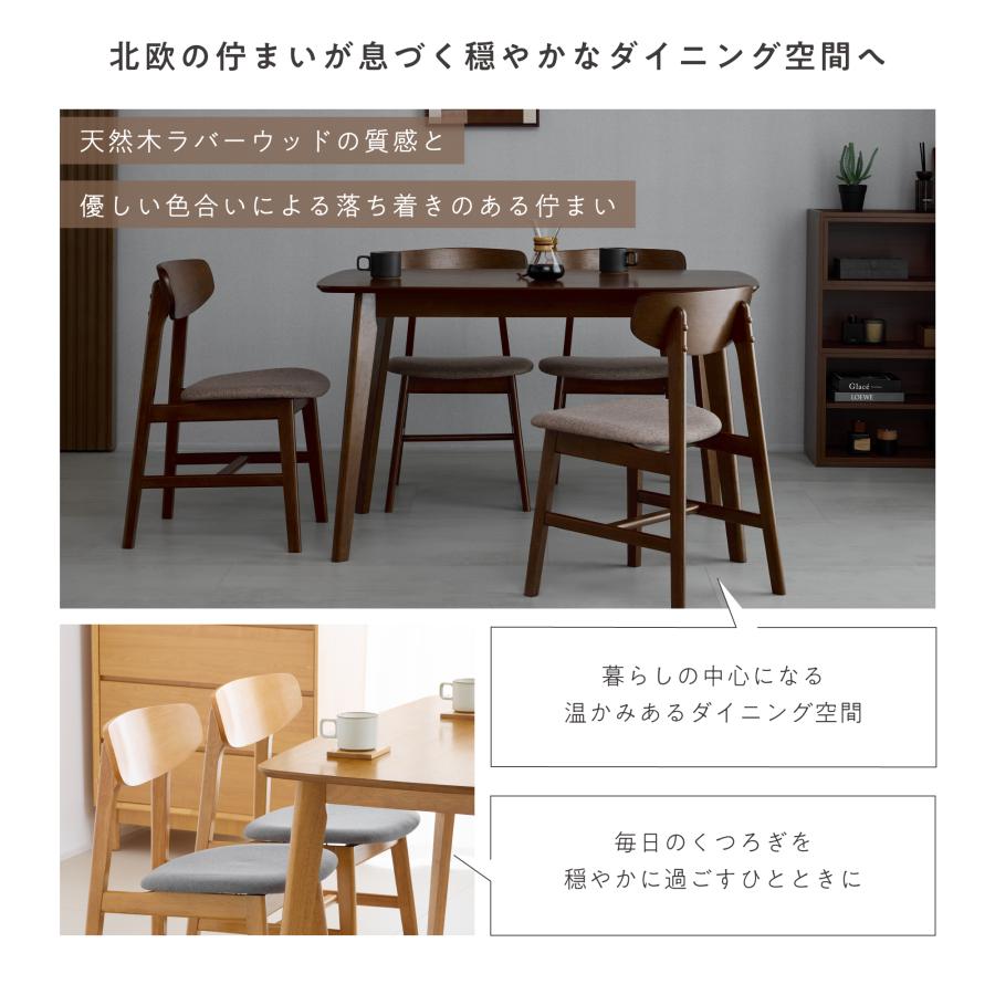 VENTOTA 【4脚セット】ダイニングチェア 椅子 座り心地 チェア 椅子