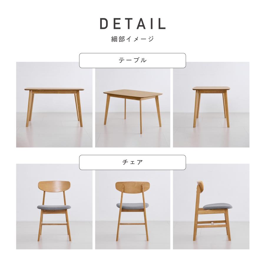 ダイニングセット 5点セット 4人掛け 幅120cm 4人用 テーブル ダイニングチェア クッション付き 食卓セット シンプル 木目調 北欧 おしゃれ モダン 安定 Chiano_12