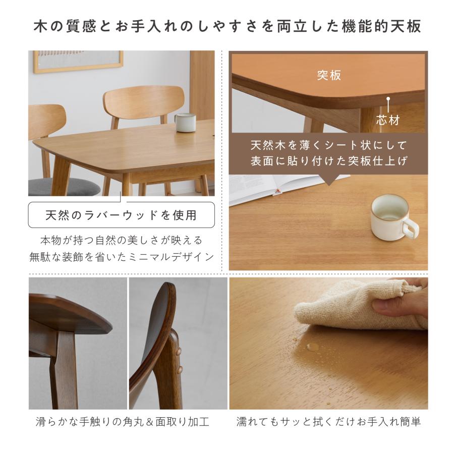 ダイニングセット 5点セット 4人掛け 幅120cm 4人用 テーブル ダイニングチェア クッション付き 食卓セット シンプル 木目調 北欧 おしゃれ モダン 安定 Chiano_7