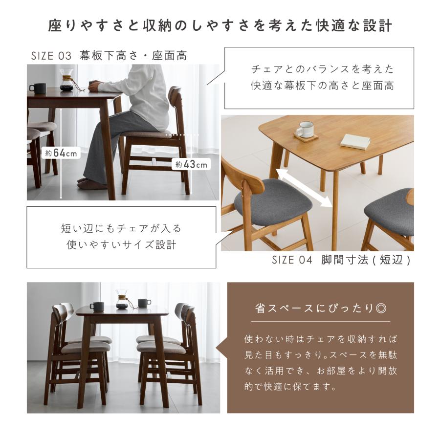 ダイニングセット 5点セット 4人掛け 幅120cm 4人用 テーブル ダイニングチェア クッション付き 食卓セット シンプル 木目調 北欧 おしゃれ モダン 安定 Chiano_9