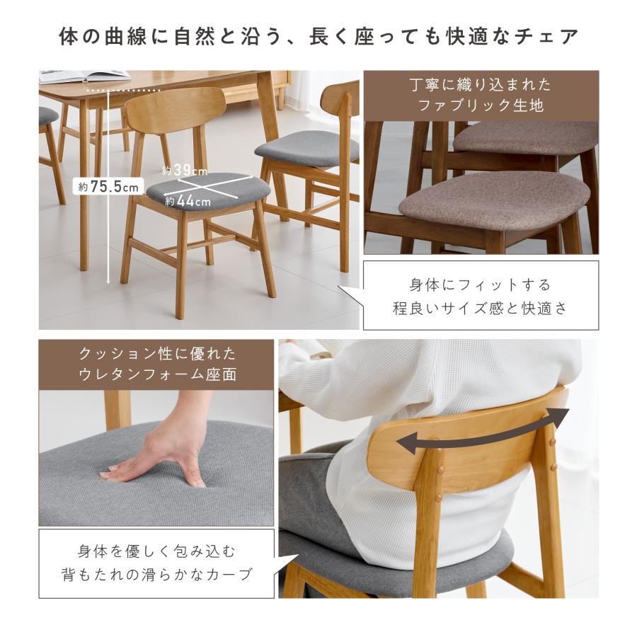 ダイニングセット 5点セット 4人掛け 幅120cm 4人用 テーブル ダイニングチェア クッション付き 食卓セット シンプル 木目調 北欧 おしゃれ モダン 安定 Chiano_10