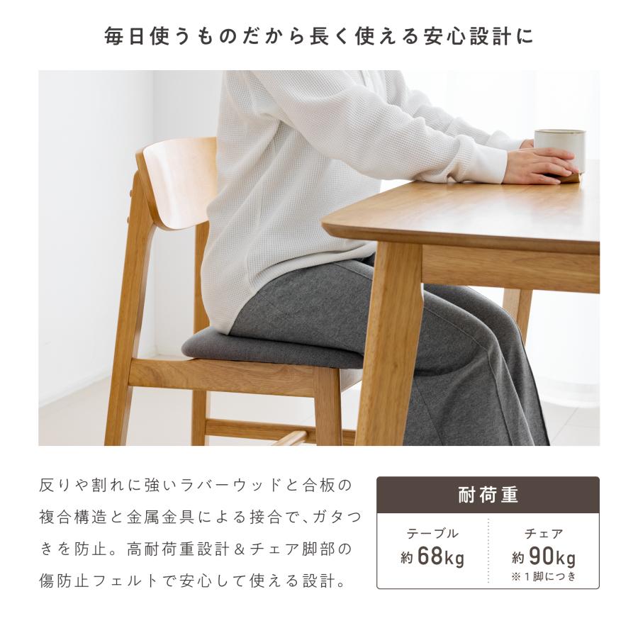 VENTOTA ダイニングセット 5点セット 4人掛け 幅120cm 4人用 テーブル