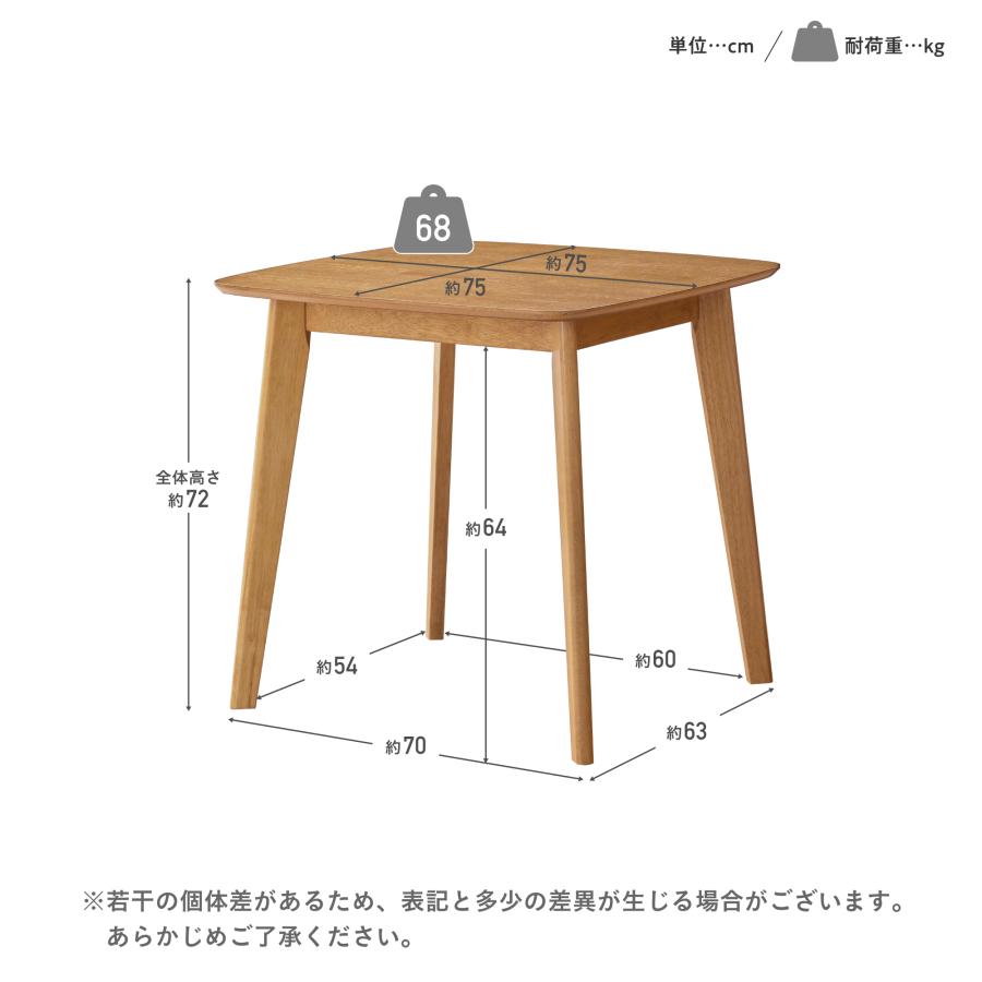 VENTOTA ダイニングテーブル 単品 幅75cm 2人用 木製 リビングテーブル