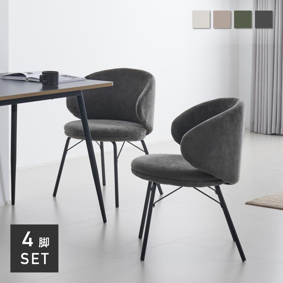 VENTOTA ダイニングチェア 4脚セット アームチェア 椅子 イス チェア