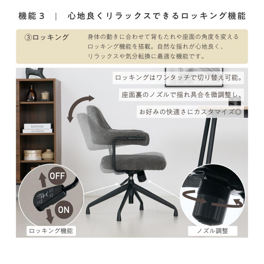 VENTOTA ダイニングチェア 【単品】 昇降機能 回転機能 ロッキング機能