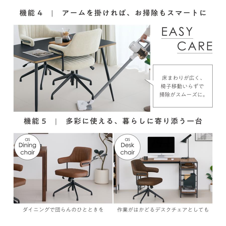 VENTOTA ダイニングチェア 【単品】 昇降機能 回転機能 ロッキング機能