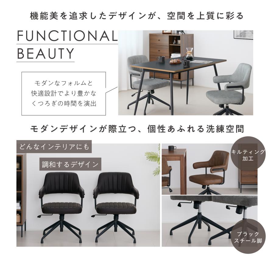 VENTOTA ダイニングチェア 【単品】 昇降機能 回転機能 ロッキング機能