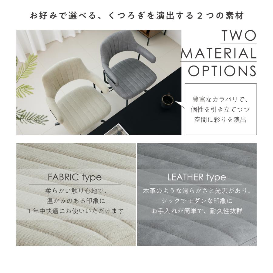 VENTOTA ダイニングチェア 【単品】 昇降機能 回転機能 ロッキング機能