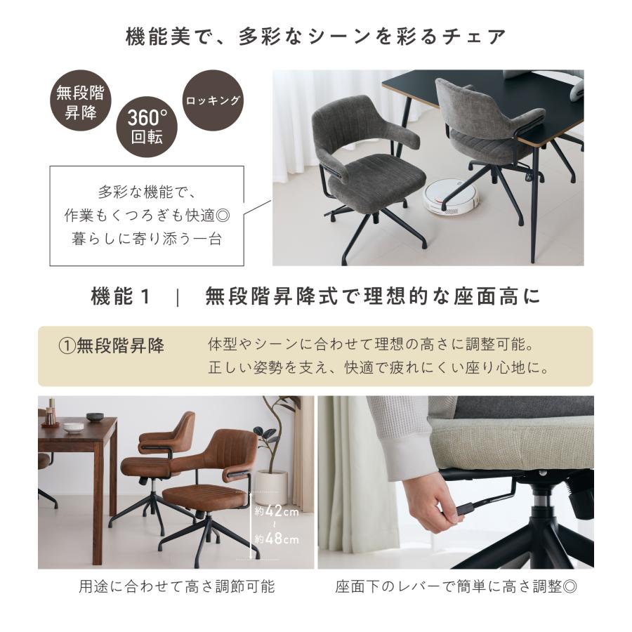 VENTOTA ダイニングチェア 【2脚セット】 昇降機能 回転機能