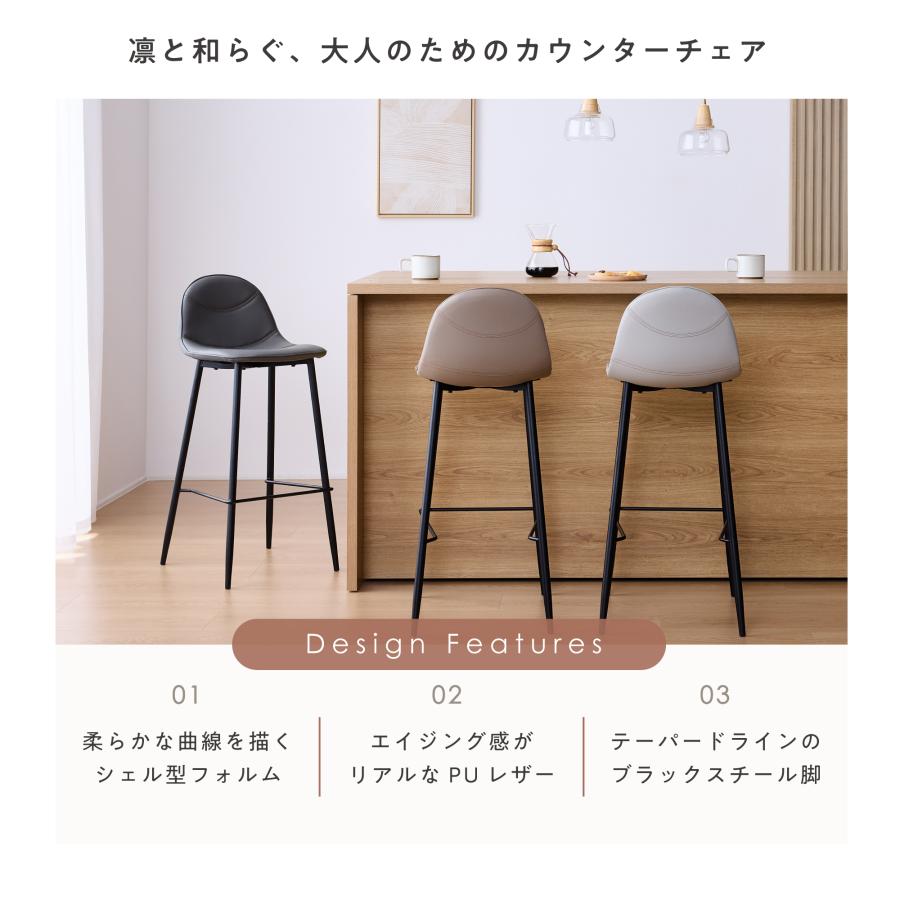 VENTOTA カウンターチェア 2脚セット 背もたれ付き 食卓椅子 イス 椅子 