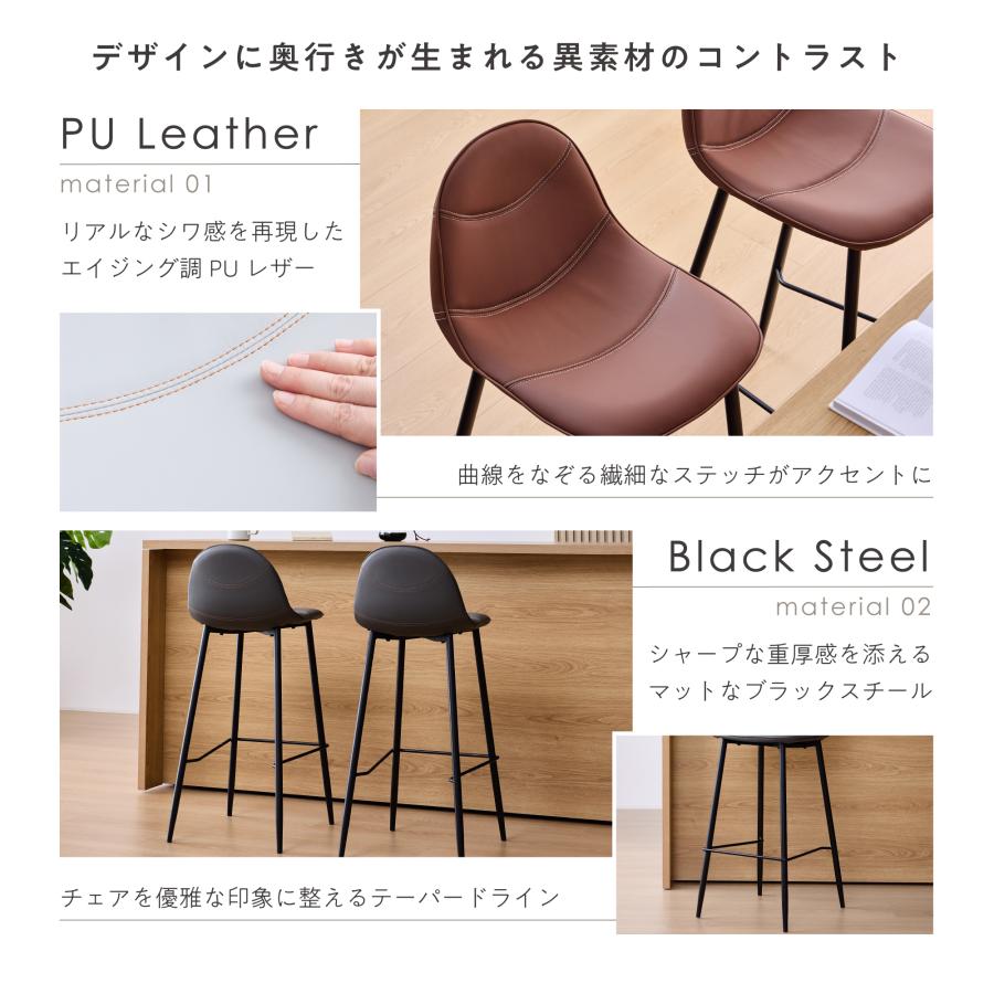 VENTOTA カウンターチェア 2脚セット 背もたれ付き 食卓椅子 イス 椅子 