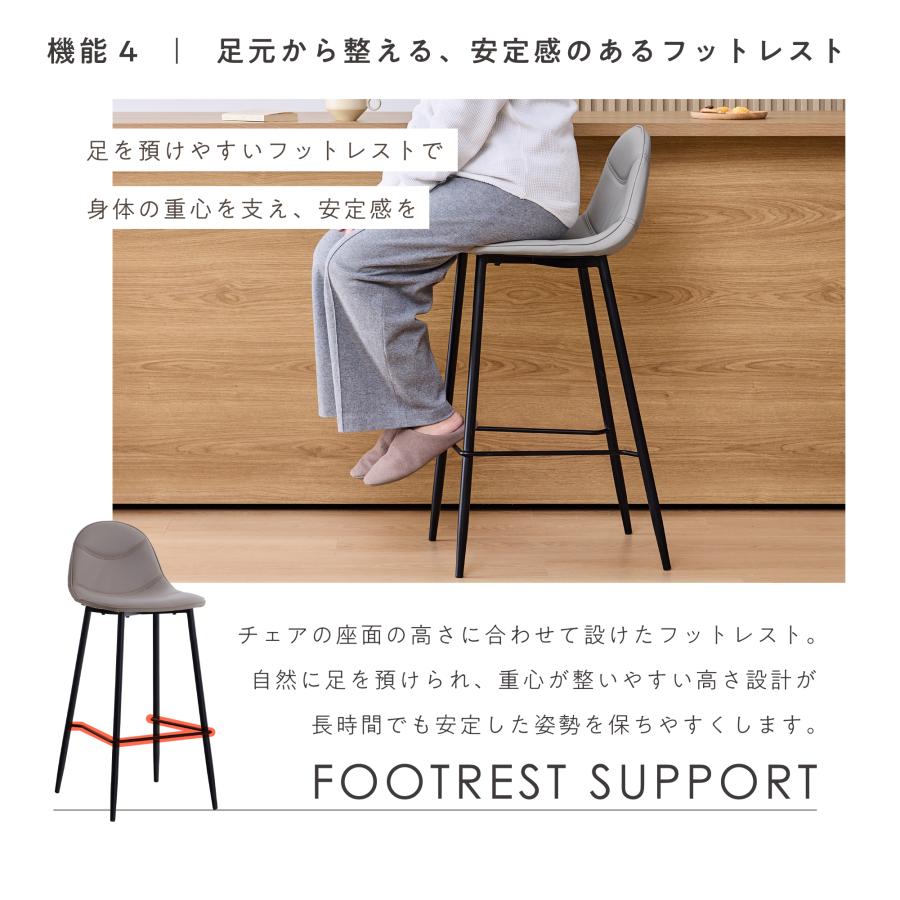 VENTOTA カウンターチェア 4脚セット 背もたれ付き 食卓椅子 イス 椅子