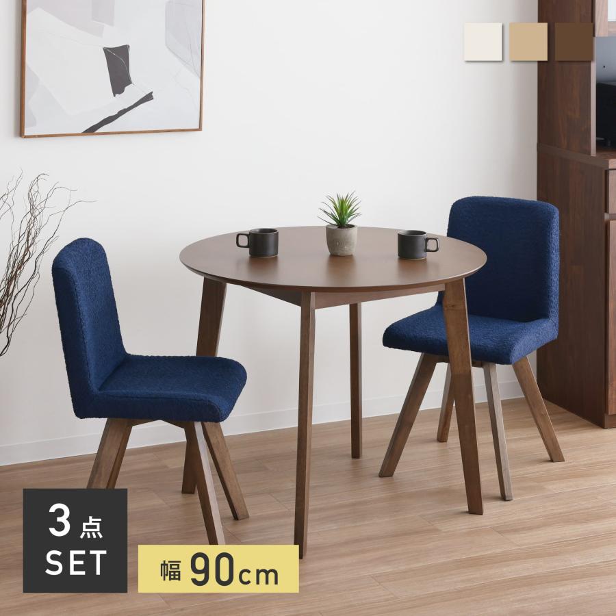 VENTOTA ダイニングテーブルセット 2人 ダイニング3点セット 2人用 幅