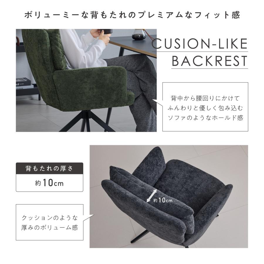 ダイニングチェア 1脚 回転式 肘付き ポケットコイル チェア 椅子 食卓 仕事 コンパクト 疲れにくい 座り心地 快適 北欧 おしゃれ モダン 回転チェア Moruo_14