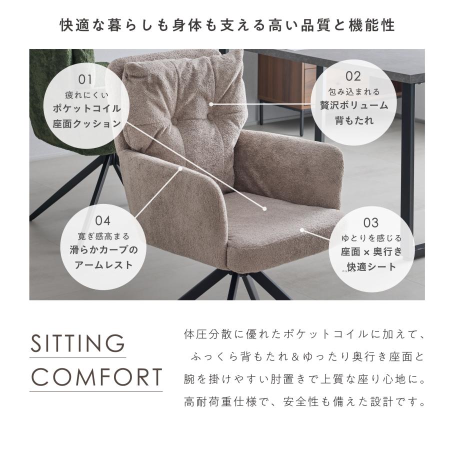 VENTOTA ダイニングチェア 1脚 回転式 肘付き ポケットコイル チェア