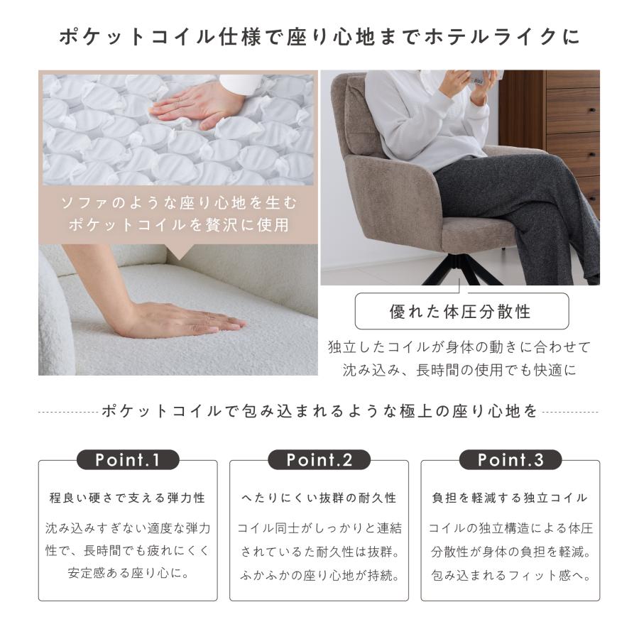 ダイニングチェア 1脚 回転式 肘付き ポケットコイル チェア 椅子 食卓 仕事 コンパクト 疲れにくい 座り心地 快適 北欧 おしゃれ モダン 回転チェア Moruo_13
