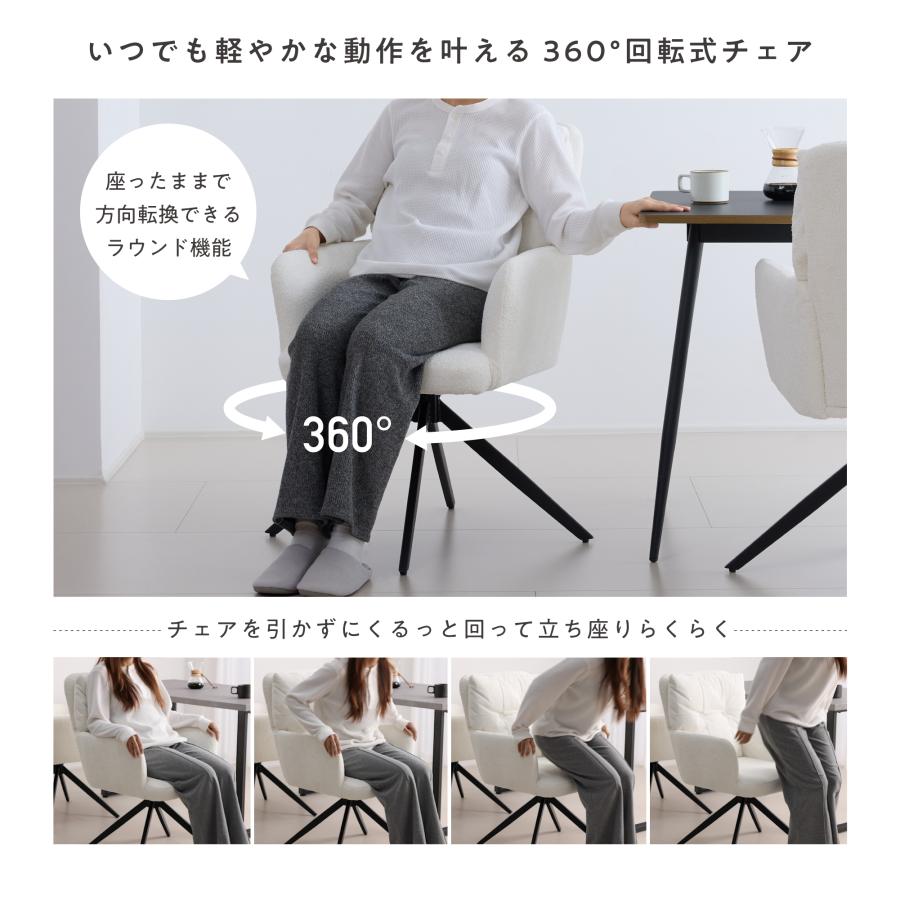 (新品)☆軽やかでコンパクトな、回転式チェアー☆2脚セット VENTOTA ダイニングチェア 2脚セット 回転式 肘付き ポケットコイル