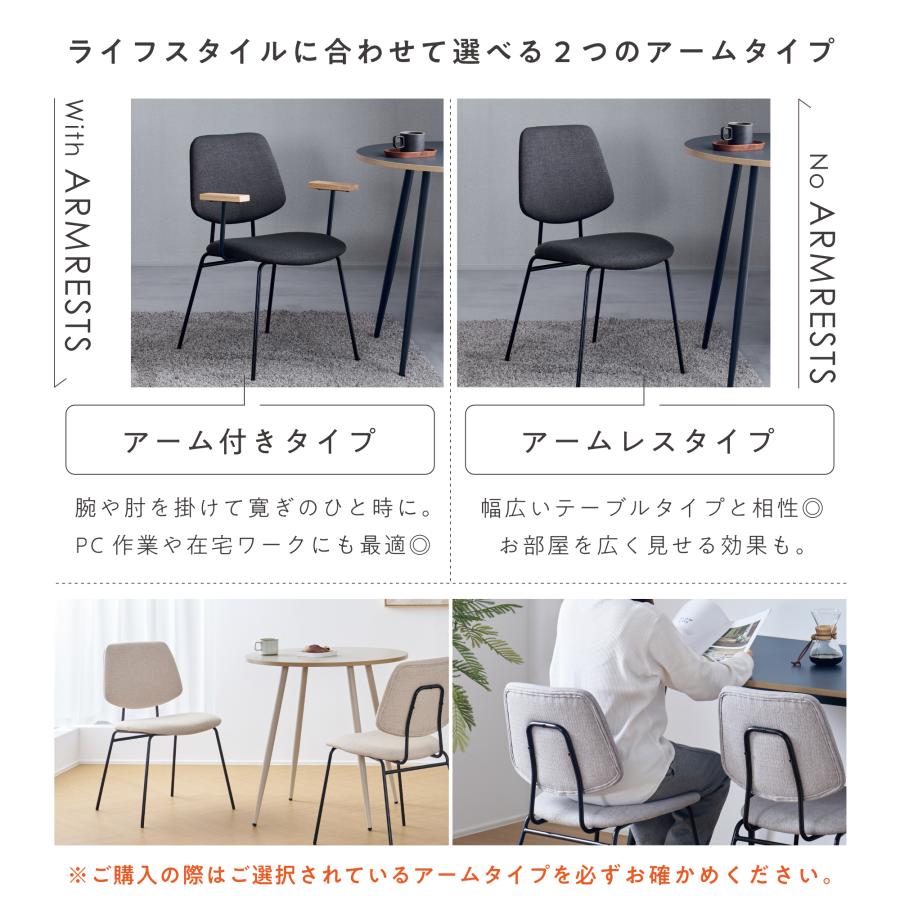 VENTOTA ダイニングチェア 【2脚入り】 椅子 イス チェア 食卓椅子