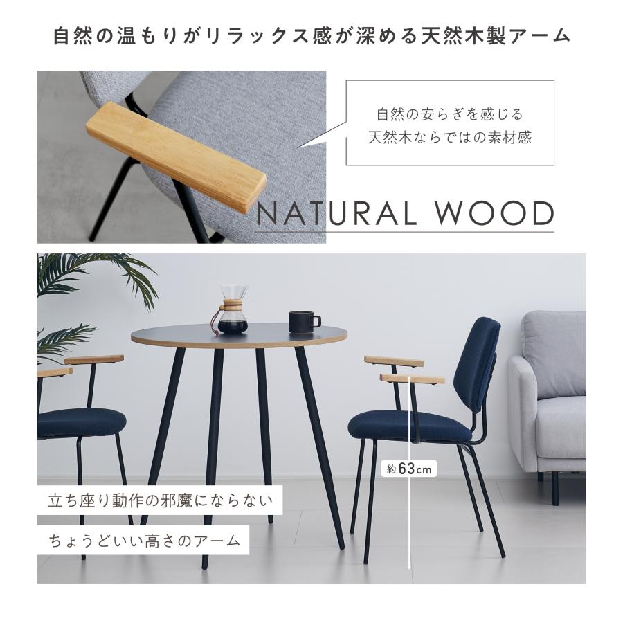 VENTOTA ダイニングチェア 【2脚入り】 椅子 イス チェア 食卓椅子