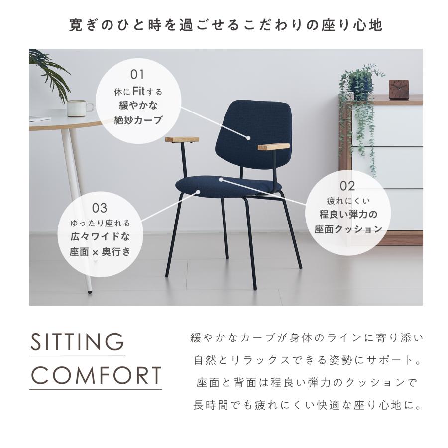 VENTOTA ダイニングチェア 【2脚入り】 椅子 イス チェア 食卓椅子