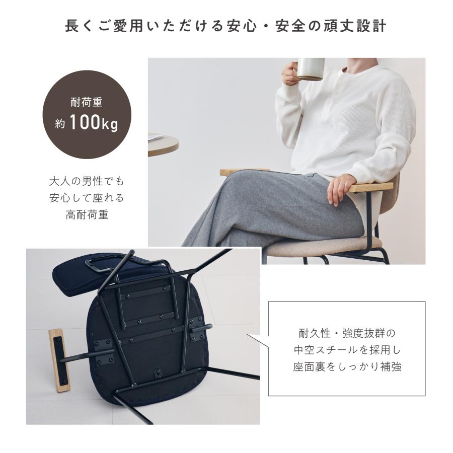 VENTOTA ダイニングチェア 【2脚入り】 椅子 イス チェア 食卓椅子