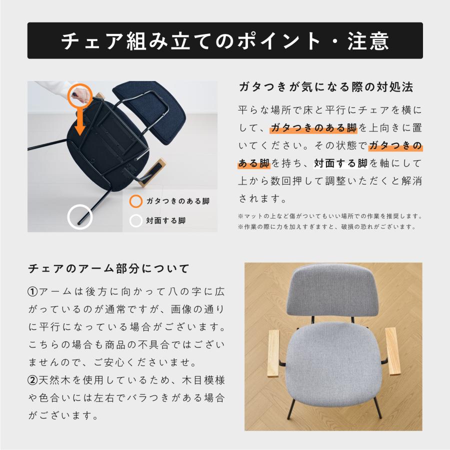 VENTOTA ダイニングチェア 【2脚入り】 椅子 イス チェア 食卓椅子