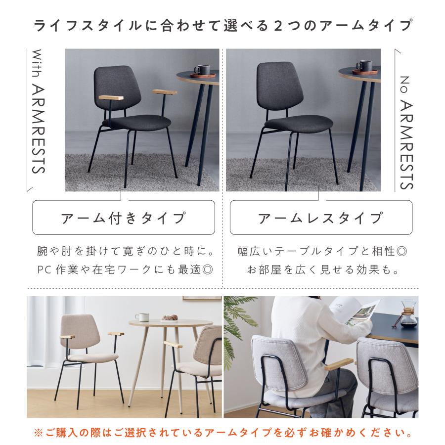 VENTOTA ダイニングチェア 【4脚セット】 椅子 イス チェア 食卓椅子