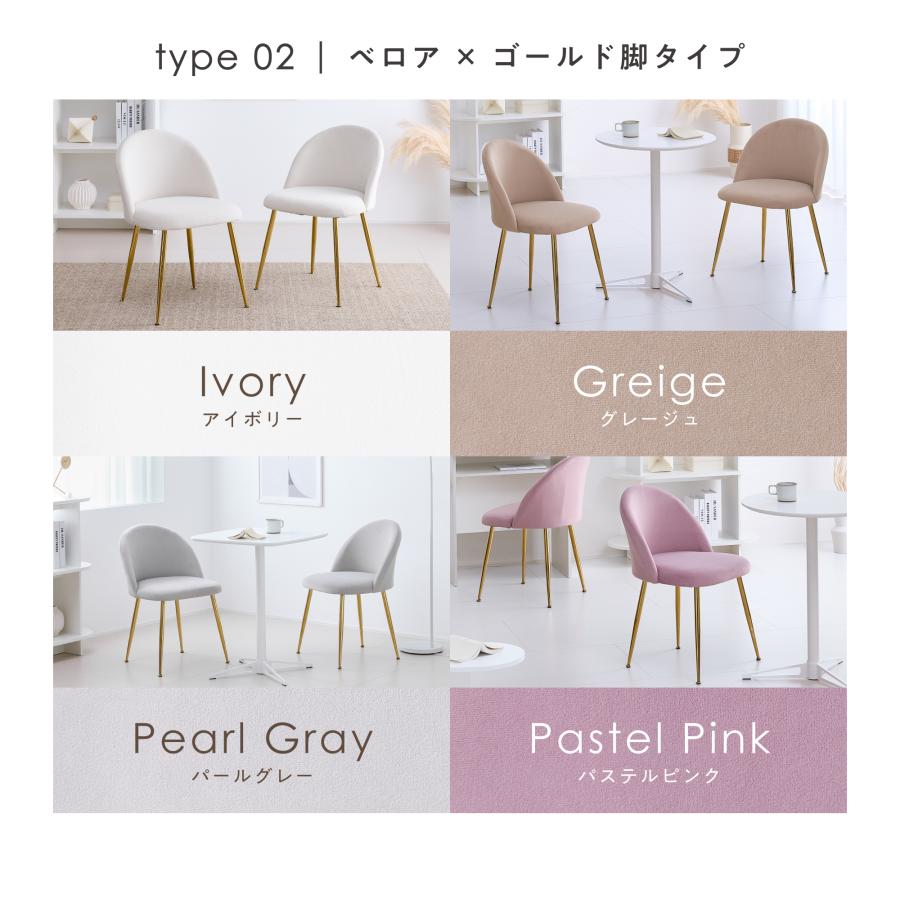 VENTOTA ダイニングチェア 2脚セット おしゃれ 肘なし 食卓椅子 イス