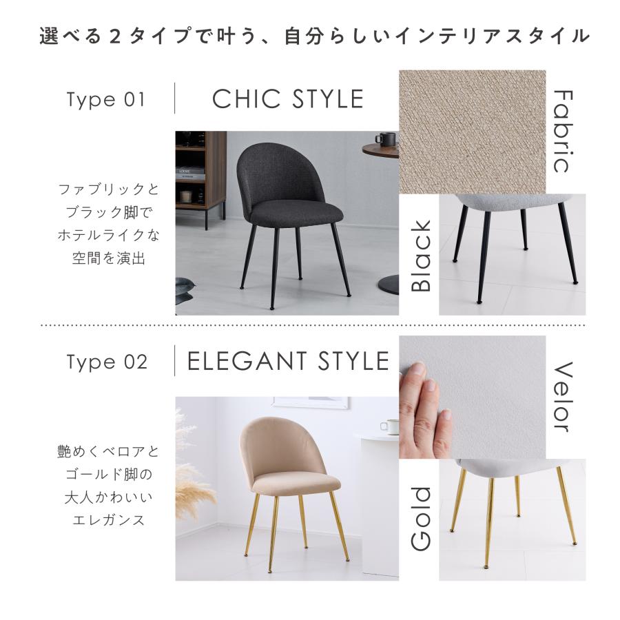 VENTOTA ダイニングチェア 4脚セット おしゃれ 肘なし 食卓椅子 イス