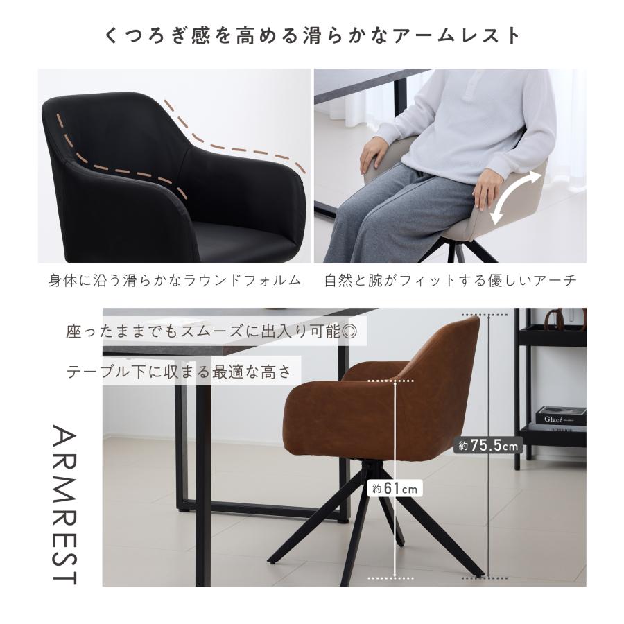 VENTOTA ダイニングチェア 1脚 回転チェア 肘付き PUレザー 高反発