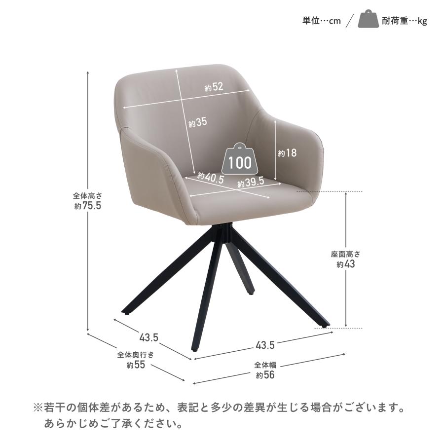 VENTOTA ダイニングチェア 1脚 回転チェア 肘付き PUレザー 高反発