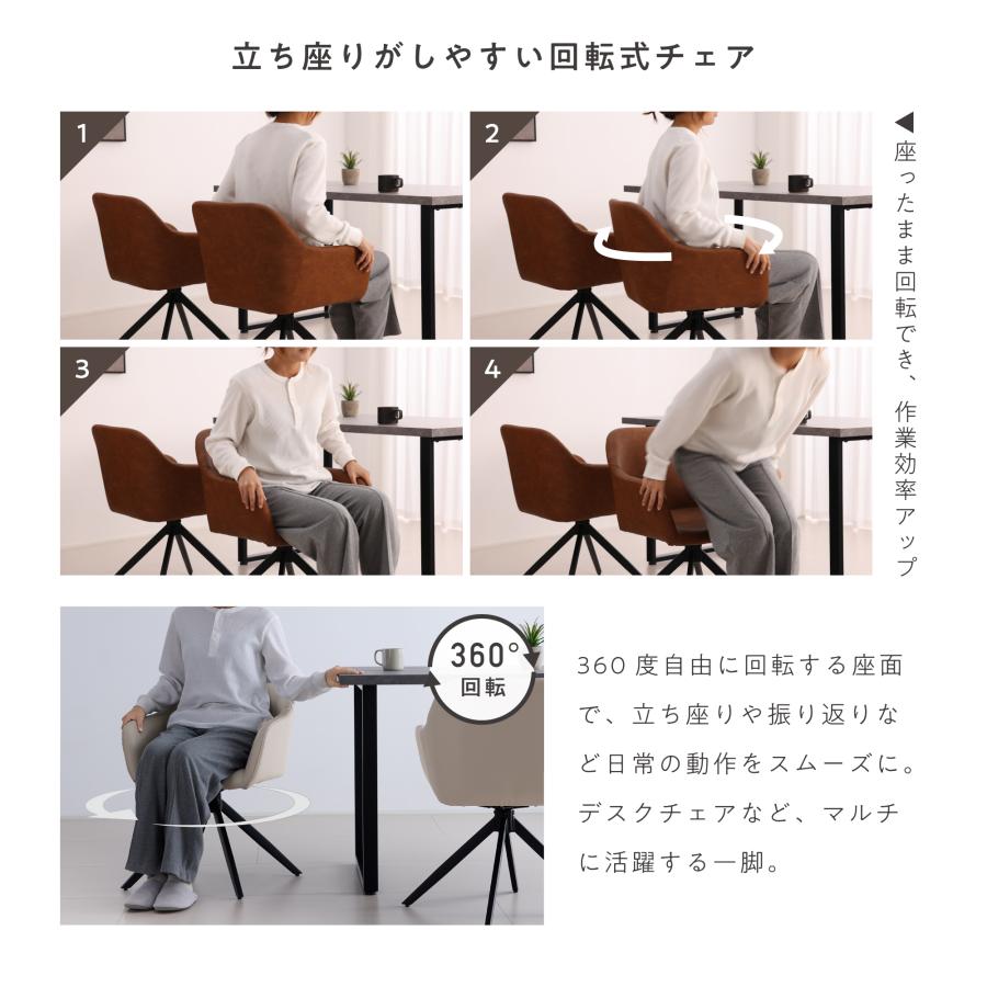 VENTOTA ダイニングチェア 1脚 回転チェア 肘付き PUレザー 高反発
