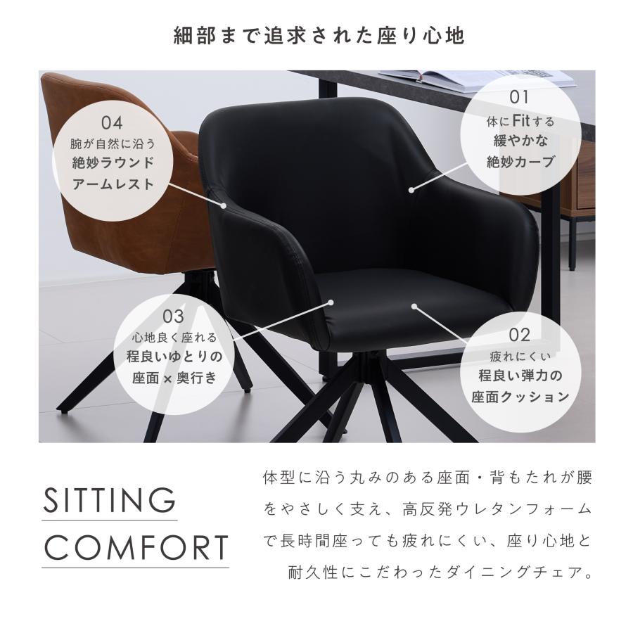VENTOTA ダイニングチェア 1脚 回転チェア 肘付き PUレザー 高反発