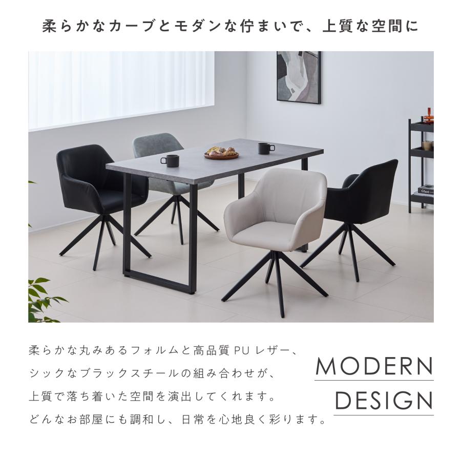 【数量限定】VENTOTA ダイニングチェア 2脚セット 肘付き 椅子ダイニング VENTOTA ダイニングチェア 2脚セット 回転チェア 肘付き PUレザー 高