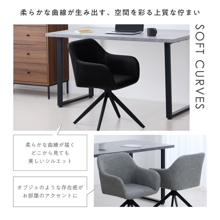 VENTOTA ダイニングチェア 4脚セット 回転チェア 肘付き PUレザー 高 