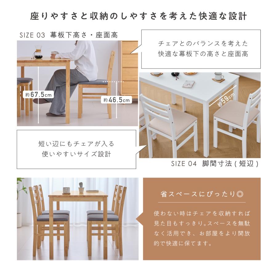 VENTOTA ダイニングセット 5点セット 4人掛け 幅110cm 4人用