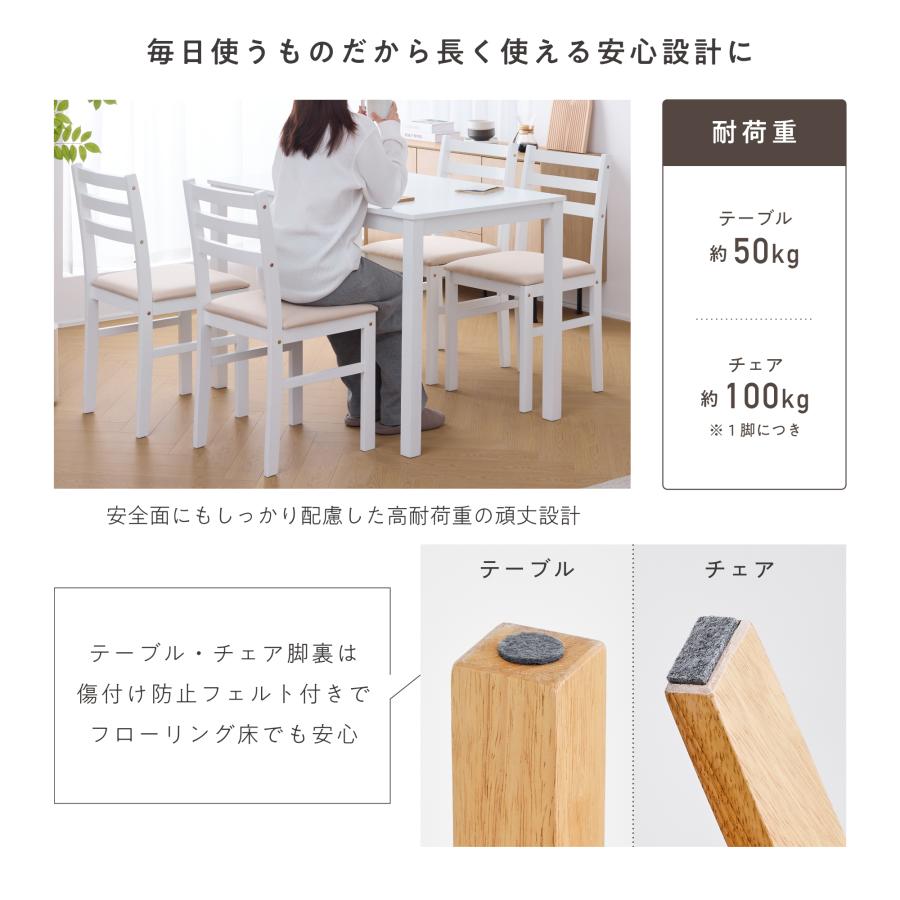 VENTOTA ダイニングセット 5点セット 4人掛け 幅110cm 4人用