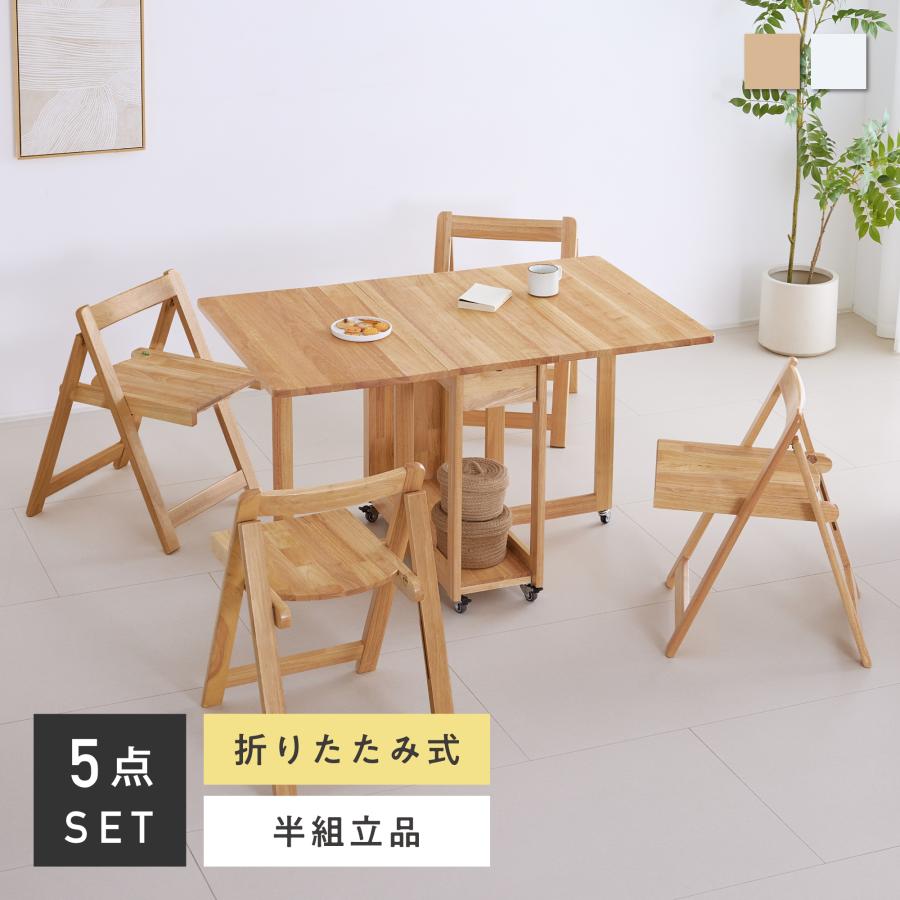 VENTOTA ダイニングセット 折りたたみ 5点セット 4人掛け 幅120cm 4人