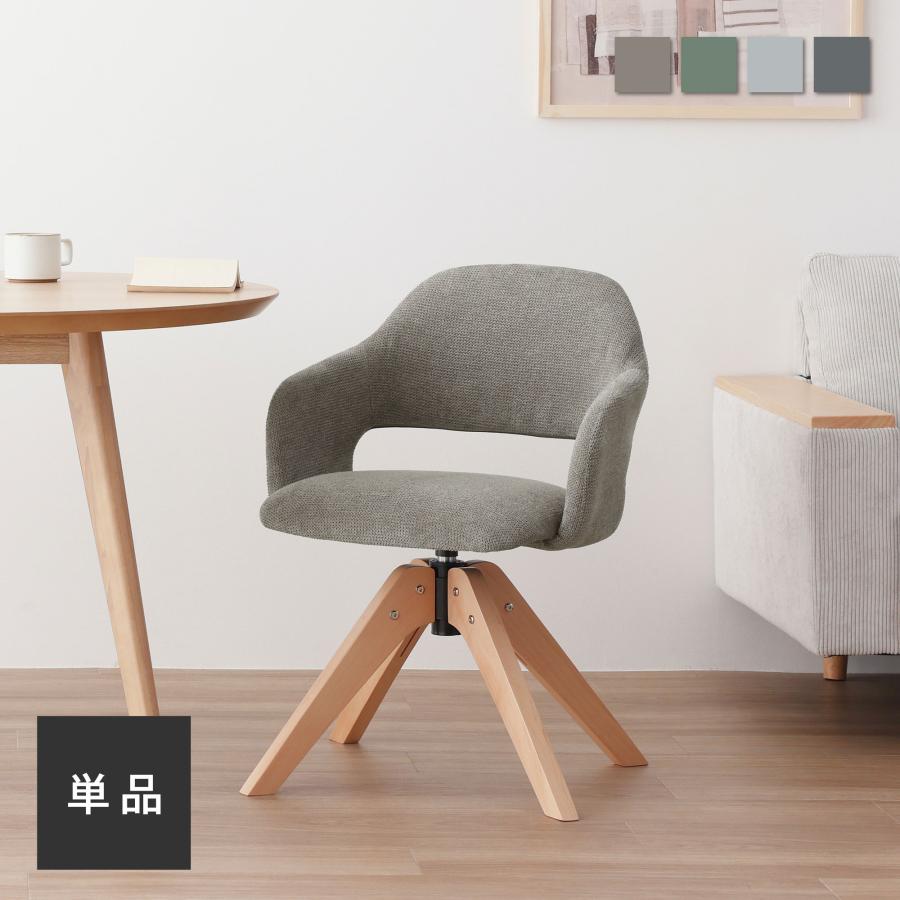 VENTOTA ダイニングチェア 【単品】 曲線 回転式 ファブリック VENTOTA ダイニングチェア 【単品】 曲線 回転式 ファブリック