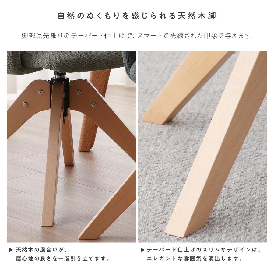 VENTOTA ダイニングチェア 【単品】 曲線 回転式 ファブリック 木製