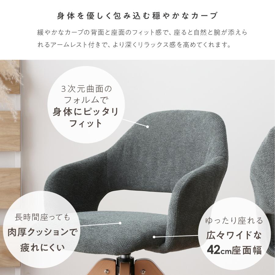 VENTOTA ダイニングチェア 【単品】 曲線 回転式 ファブリック 木製