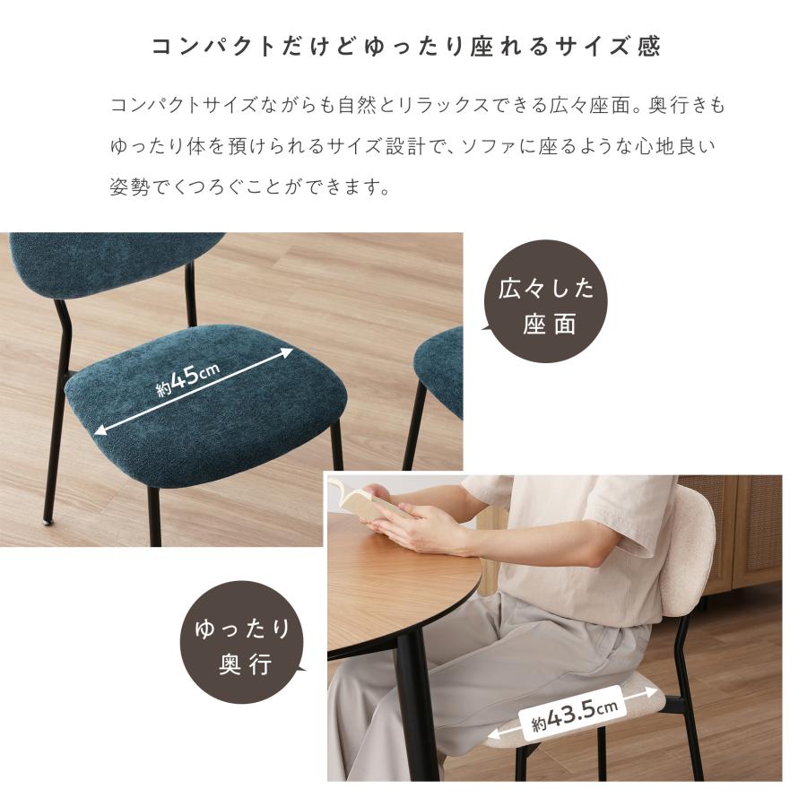 VENTOTA ダイニングチェア【単品】 異素材 ファブリック スチール脚 