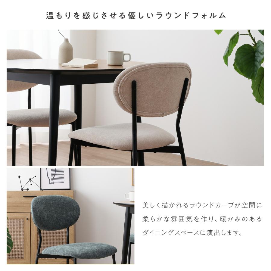 VENTOTA ダイニングチェア【単品】 異素材 ファブリック スチール脚 