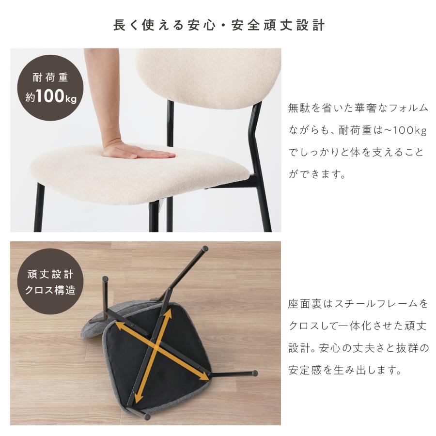 VENTOTA ダイニングチェア 【2脚セット】 異素材 ファブリック